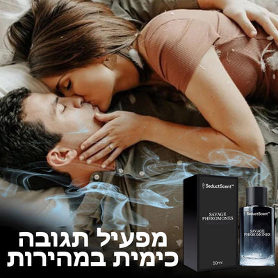 SeductScent™ | בושם פרומונים