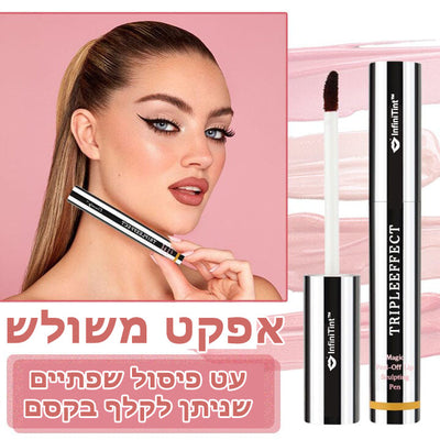 InfiniTint™ | עט הגדרת שפתיים קעקועי 3 ב-1 המתקלף