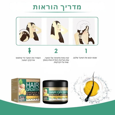 RootRevive | שיער מלא יותר תוך 7 ימים