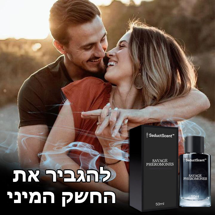 SeductScent™ | בושם פרומונים
