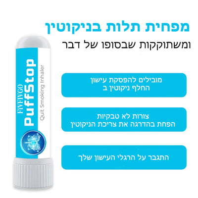 LungRenew™ | מכשיר להפסקת עישון