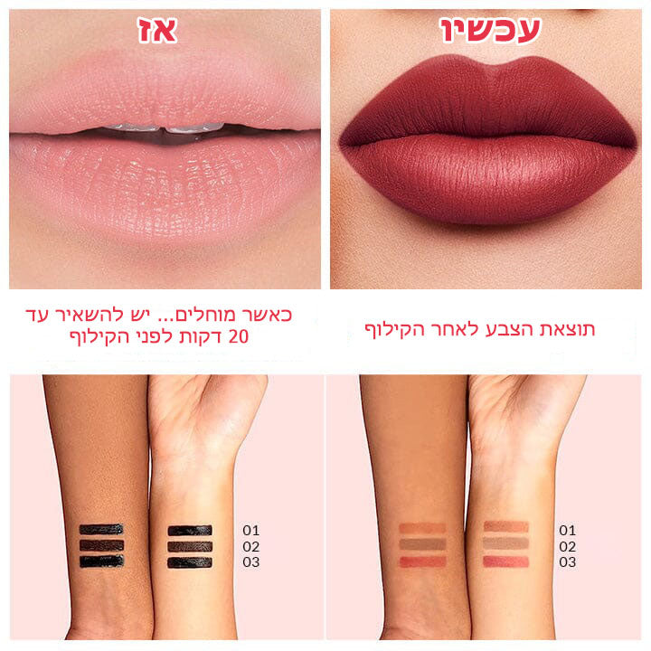 InfiniTint™ | עט הגדרת שפתיים קעקועי 3 ב-1 המתקלף
