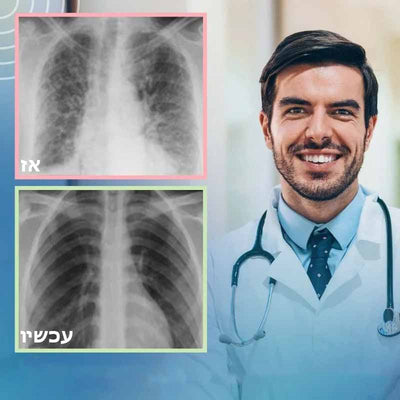 LungShield™ | מסנן נשימה לניקוי הריאות
