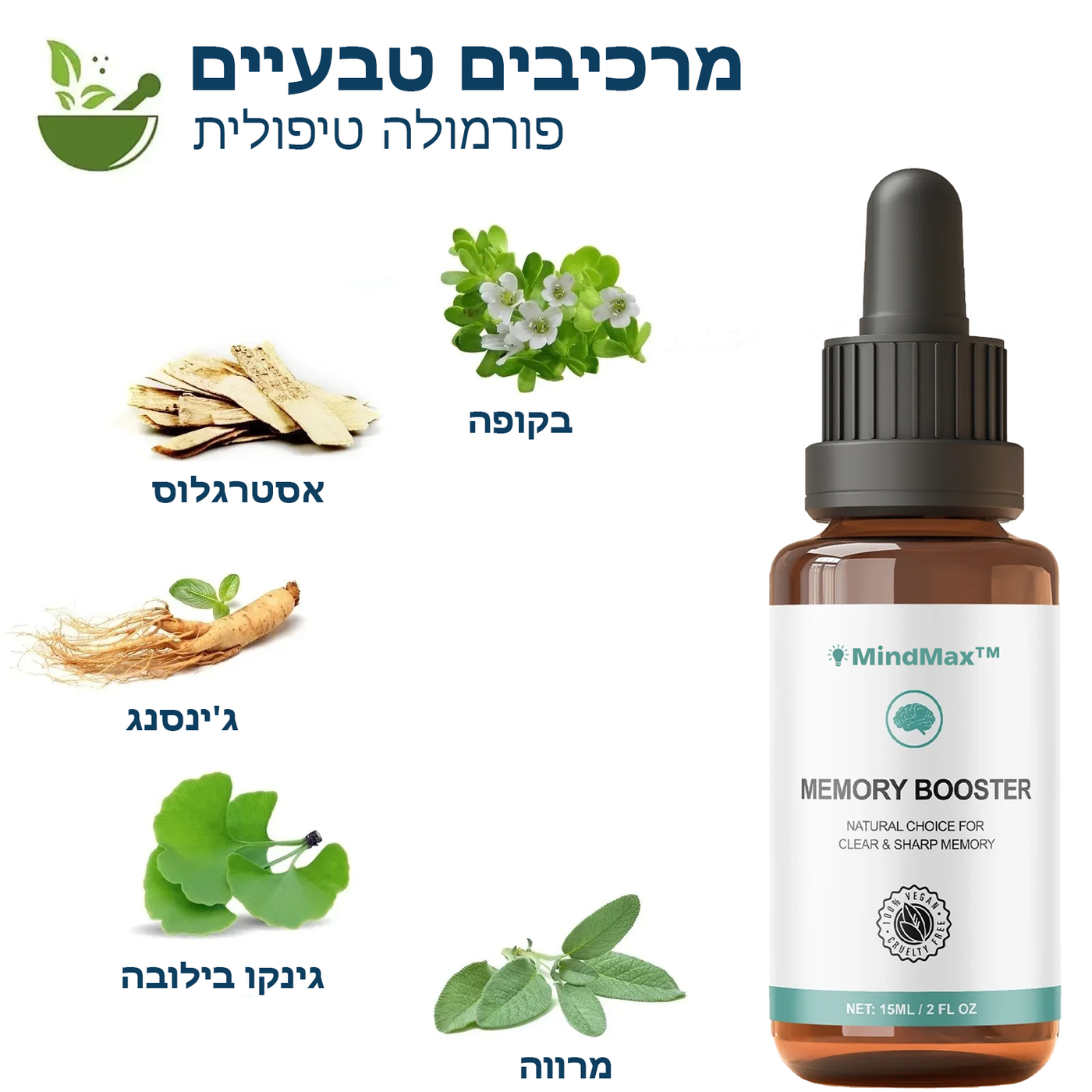 MindMax™ | טיפות חיוניות לשיפור הזיכרון