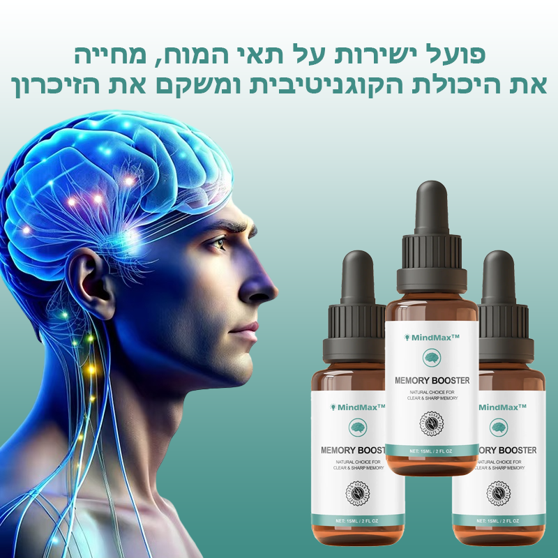 MindMax™ | טיפות חיוניות לשיפור הזיכרון